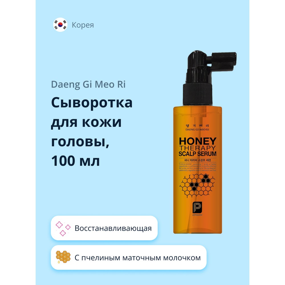 Сыворотка для кожи головы Daeng Gi Meo Ri HONEY восстанавливающая 100 мл