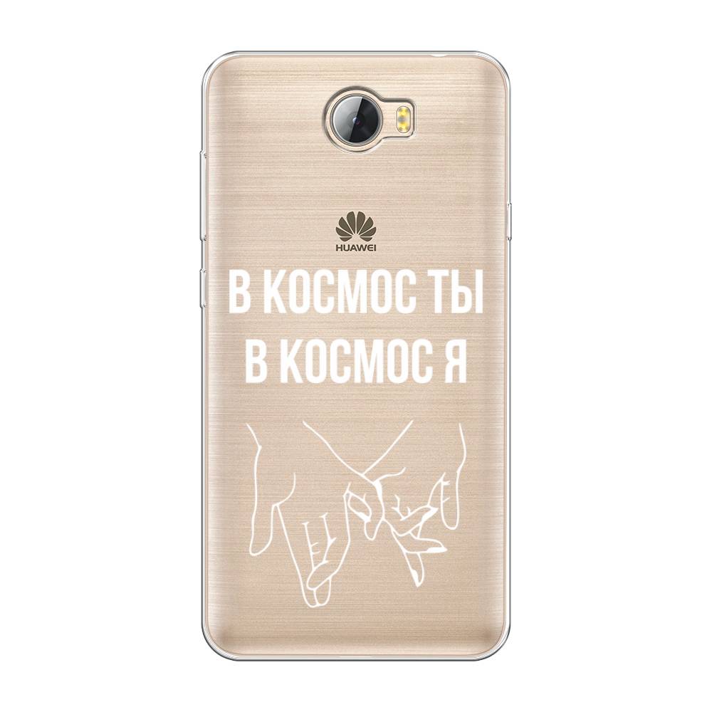 

Чехол Awog на Huawei Y5 II "В космос ты В космос я", Разноцветный, 61950-6