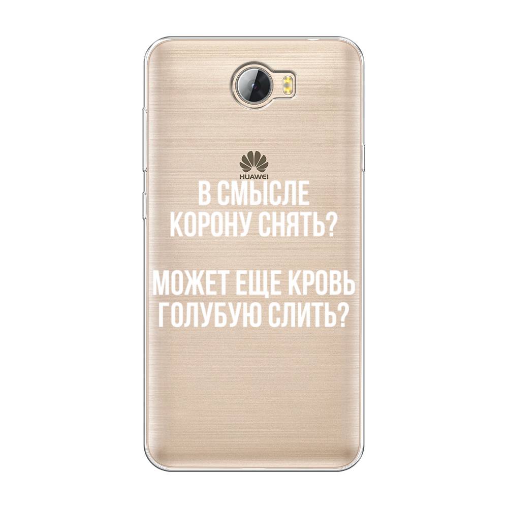 

Чехол Awog на Huawei Y5 II "Королевская кровь", Разноцветный, 61950-6