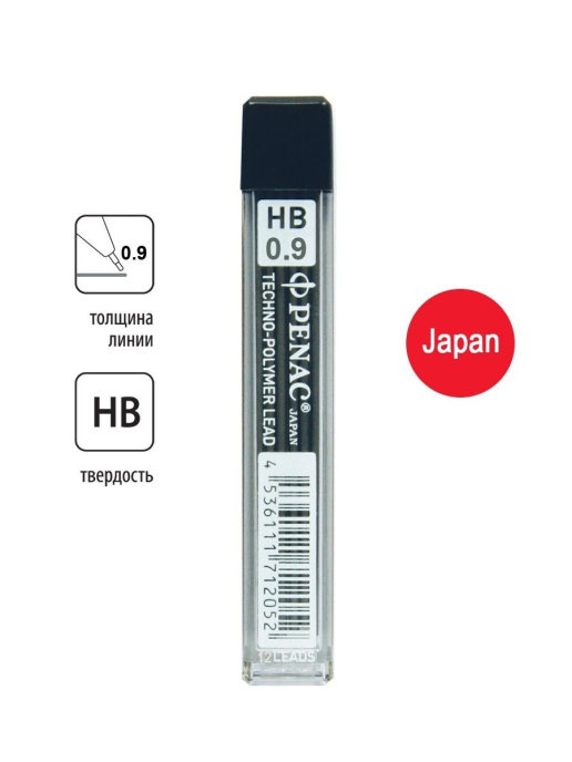 

Грифели для механического карандаша HB 0,9мм PENAC, 12шт