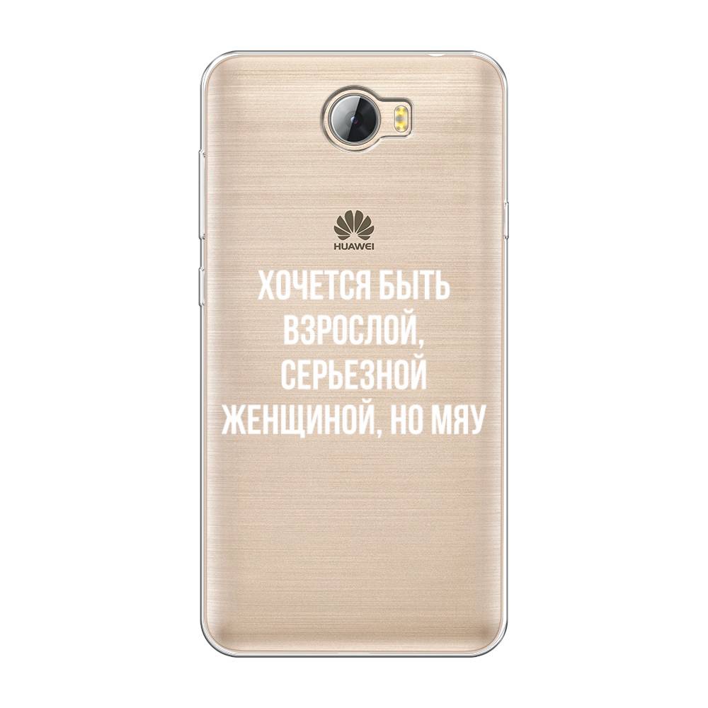 

Чехол Awog на Huawei Y5 II "Серьезная женщина", Разноцветный, 61950-6