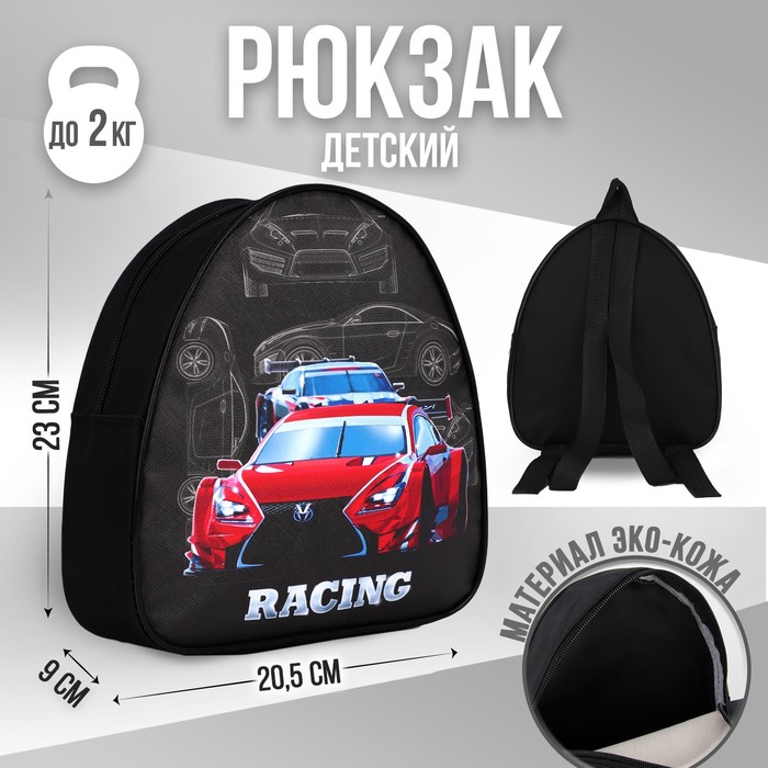 

Рюкзак детский "Крутые тачки", р-р. 23*20.5 см, Черный