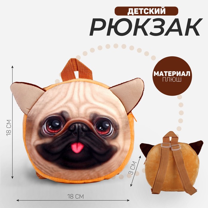 Рюкзак детский 