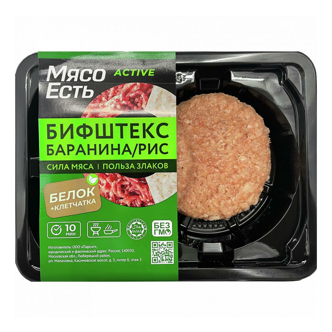 

Бифштекс Мясо Есть! Актив баранина с рисом 200 г