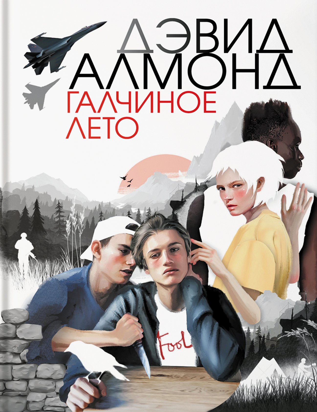 

Галчиное лето
