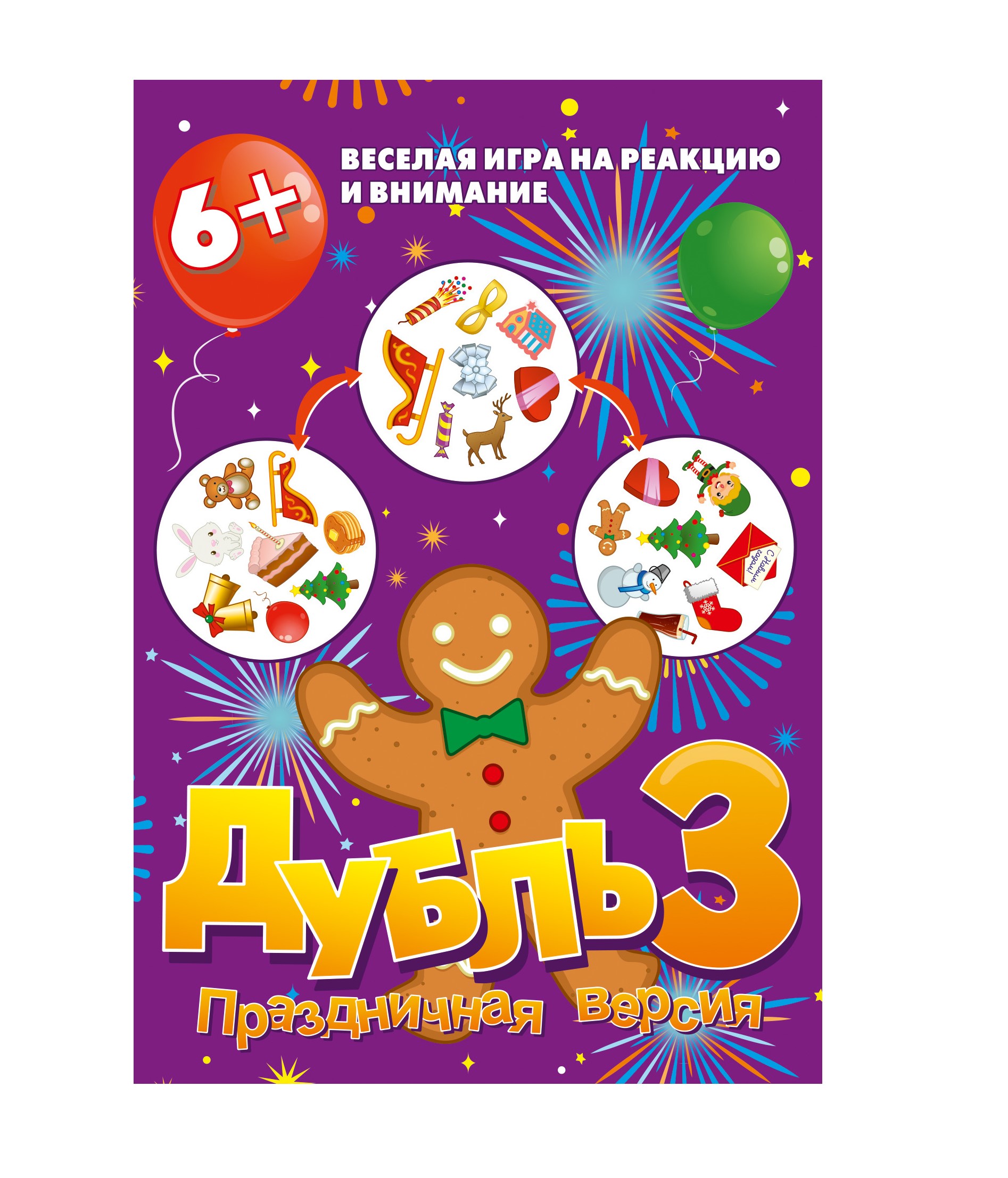 1 3 праздники