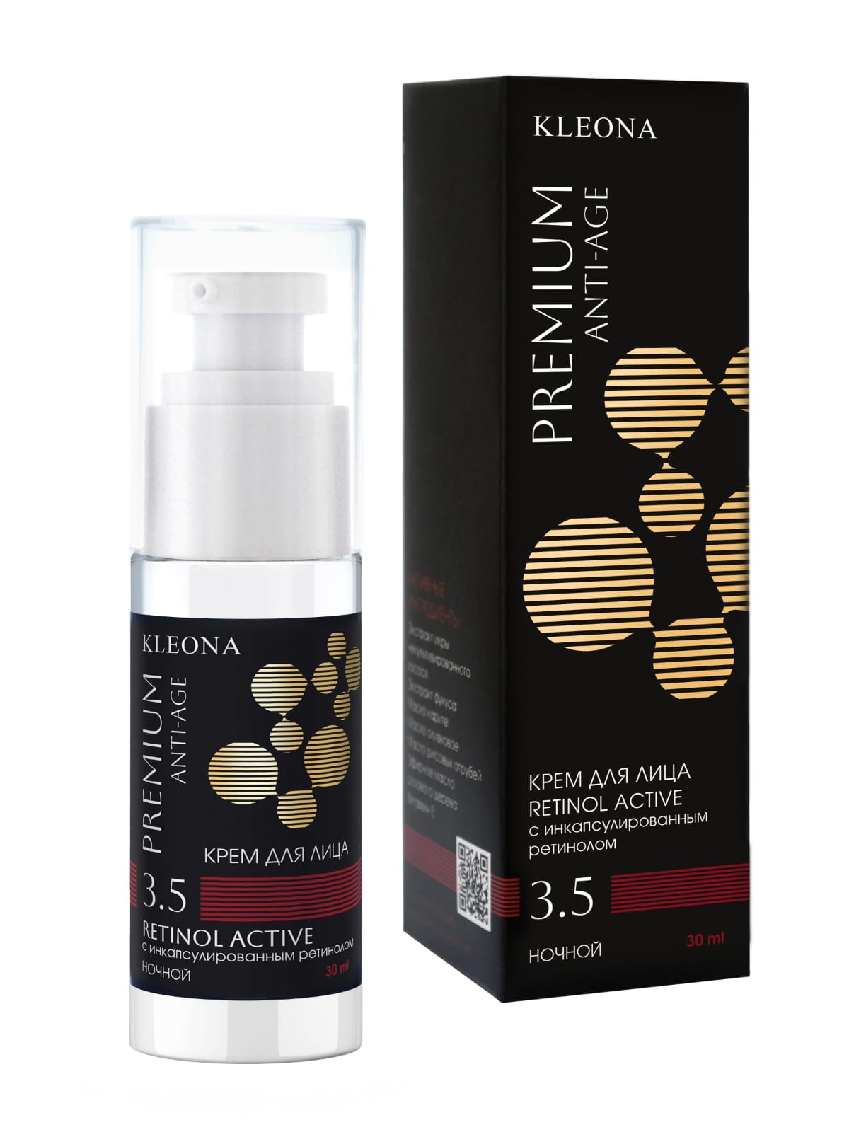 Anti-Age № 3.5 Крем для лица Kleona Retinol active 30 мл ahava safe retinol ж товар крем для лица с комплексом pretinol 50 мл