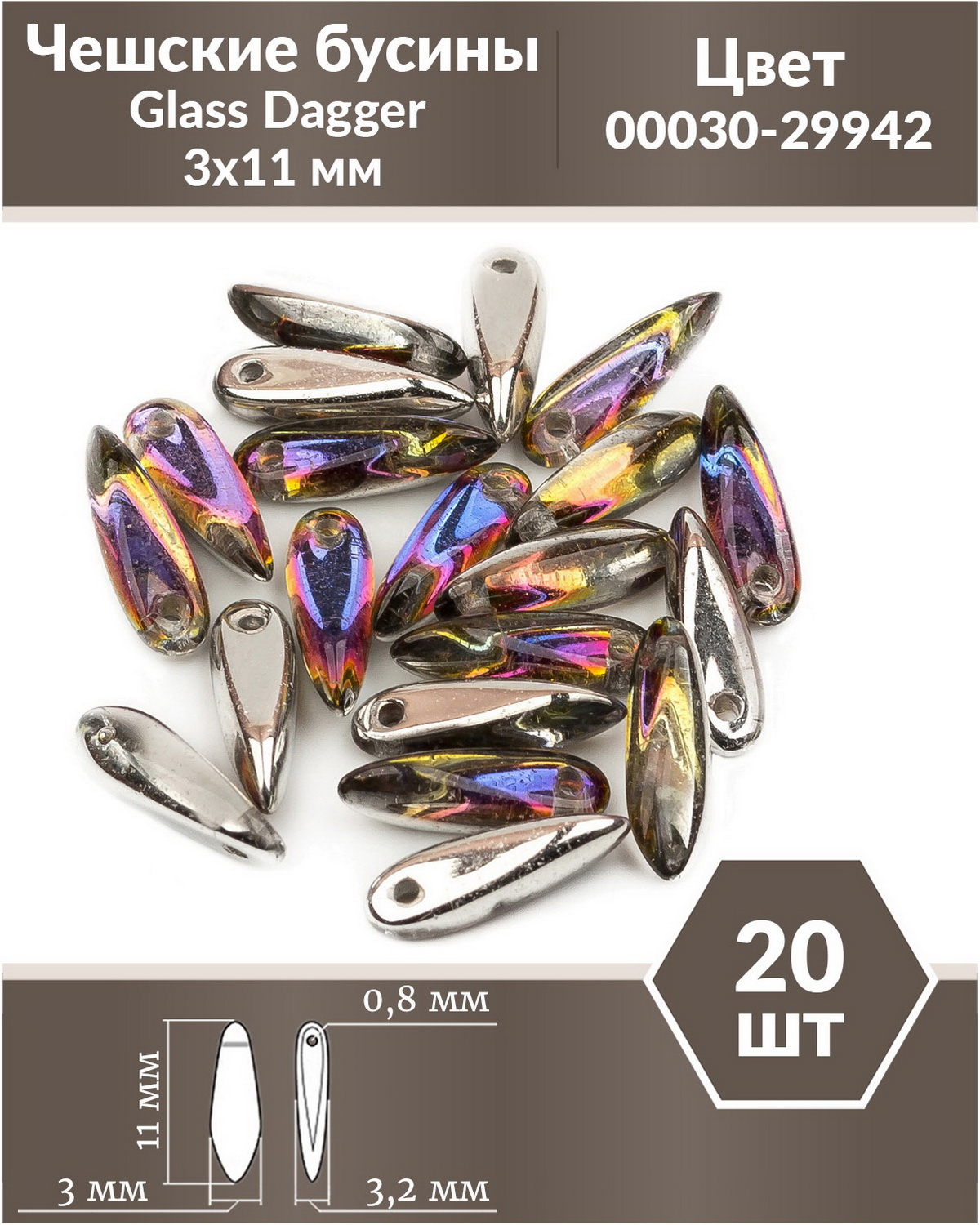 

Чешские бусины Czech Beads Glass Dagger, 3х11 мм, Crystal Volcano 20 шт, Разноцветный, Glass Dagger Beads
