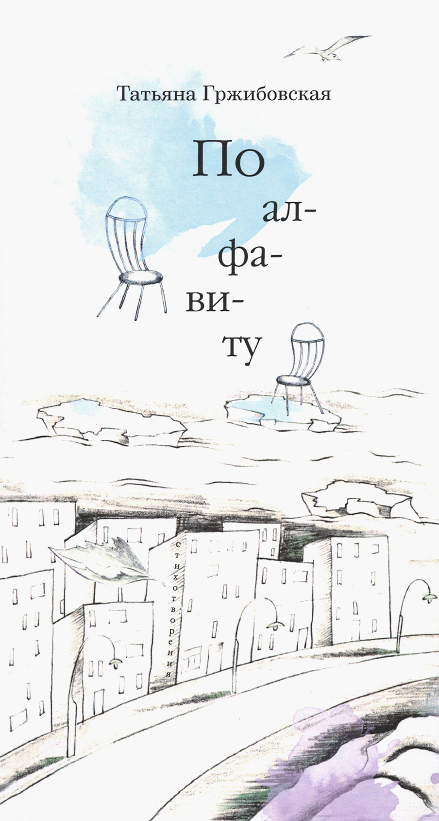 

По алфавиту