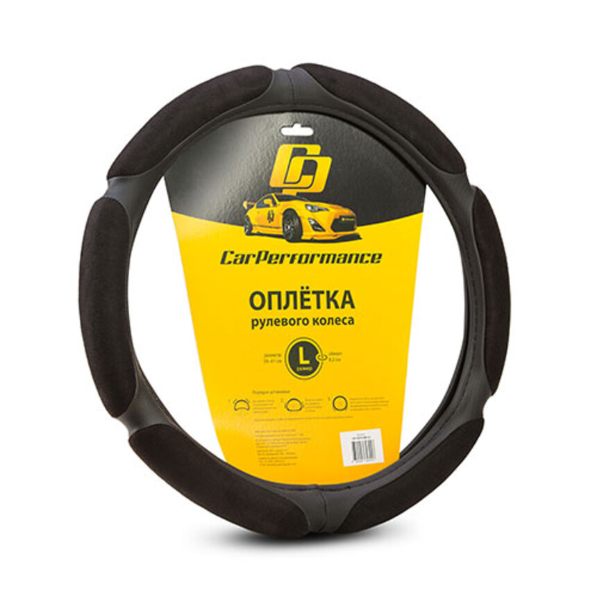 

Спонжевая оплётка на руль Car Performance, алькантара/экокожа CP-5016 BK (L), Чёрный