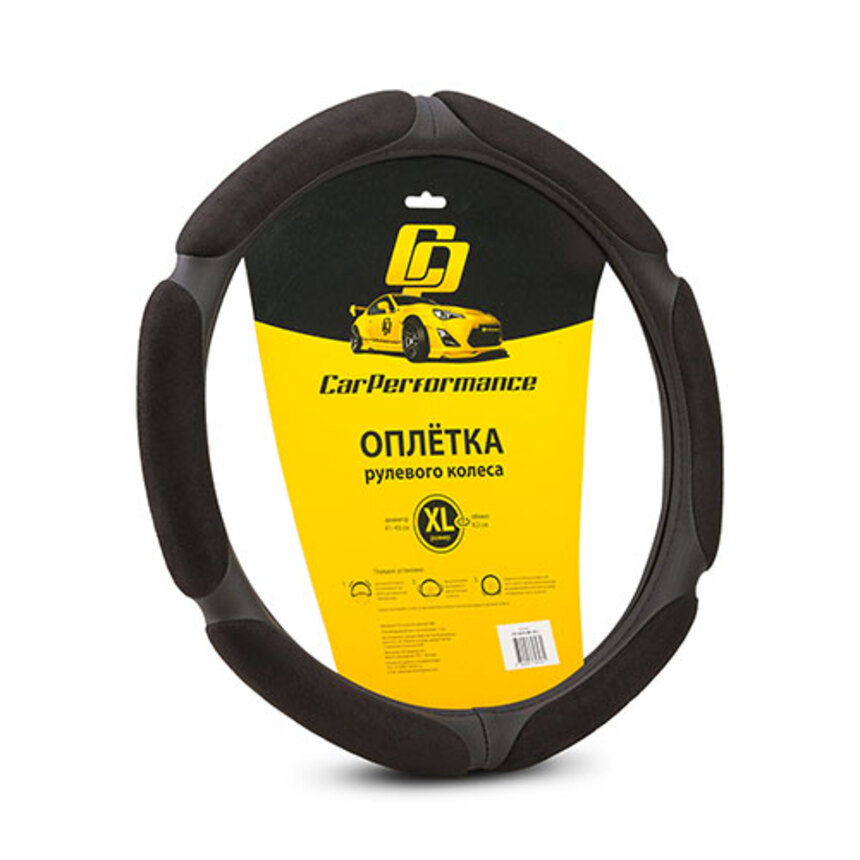 

Спонжевая оплётка на руль Car Performance, алькантара/экокожа CP-5016 BK (XL), Чёрный