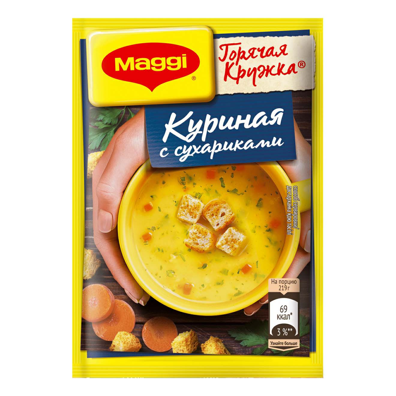 Кружку супа. Магги горячая Кружка куриный суп 19г. Maggi суп горячая Кружка куриная с сухариками 19 г. Магги суп горячая с сухариками 19г. Магги горячая Кружка куриного сухариками суп 19 грамм.