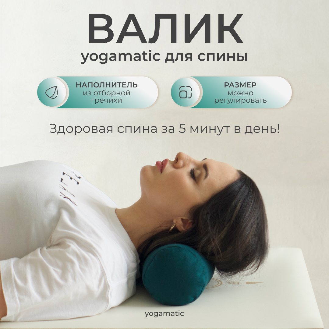 Валик массажный спортивный для спины, фитнеса, йоги Art Yogamatic, морская волна