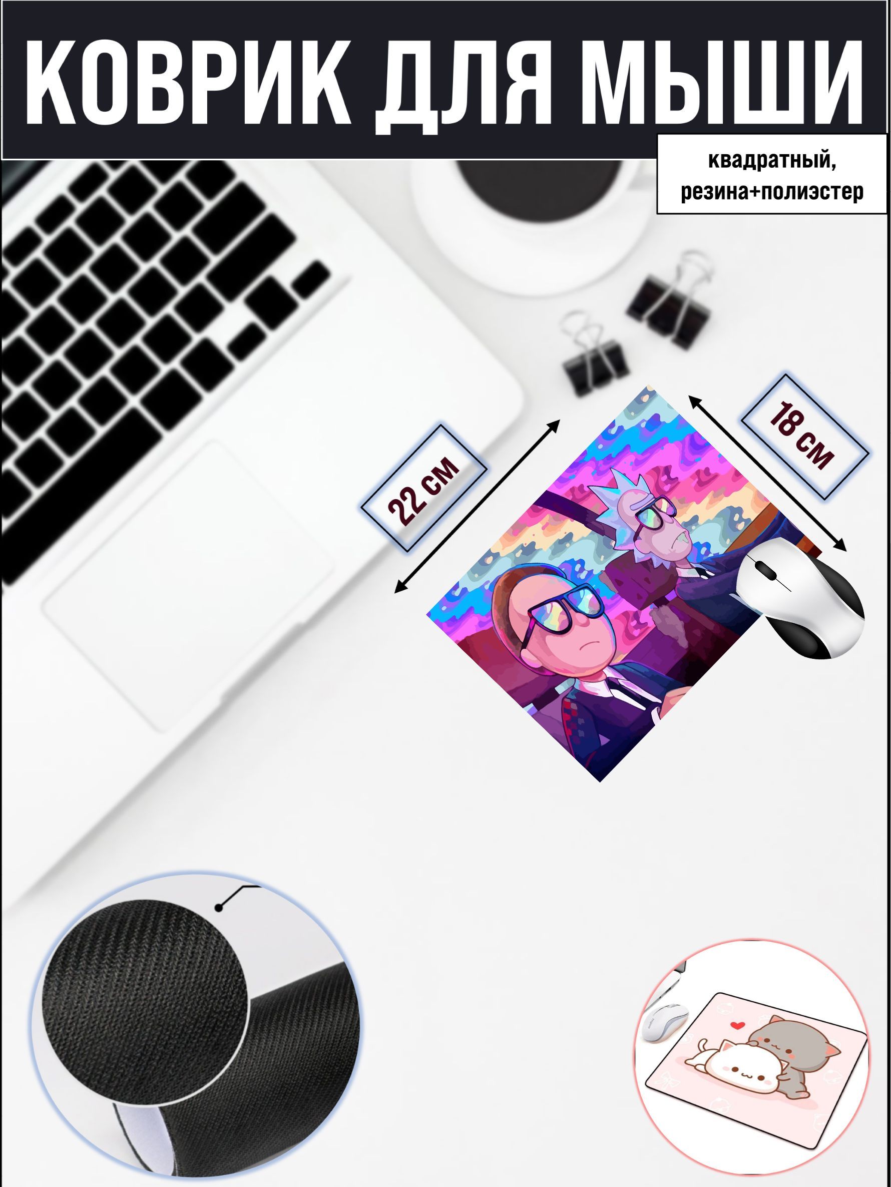 

Коврик для мыши NoBrand 2032, Рисунок, 2032