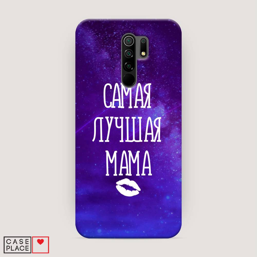 

Пластиковый чехол "Лучшая мама" на Xiaomi Redmi 9, 38320-5