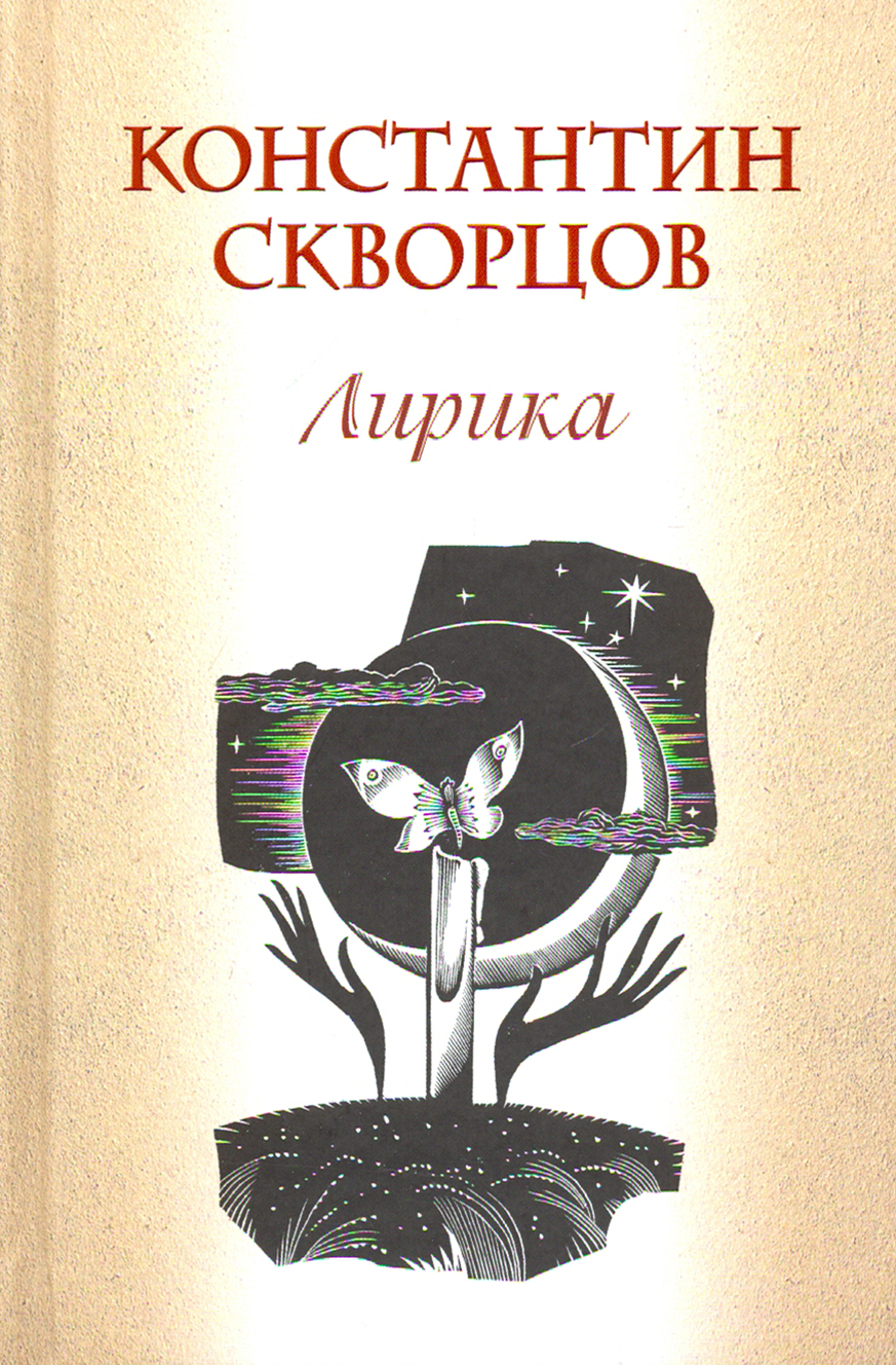 

Лирика