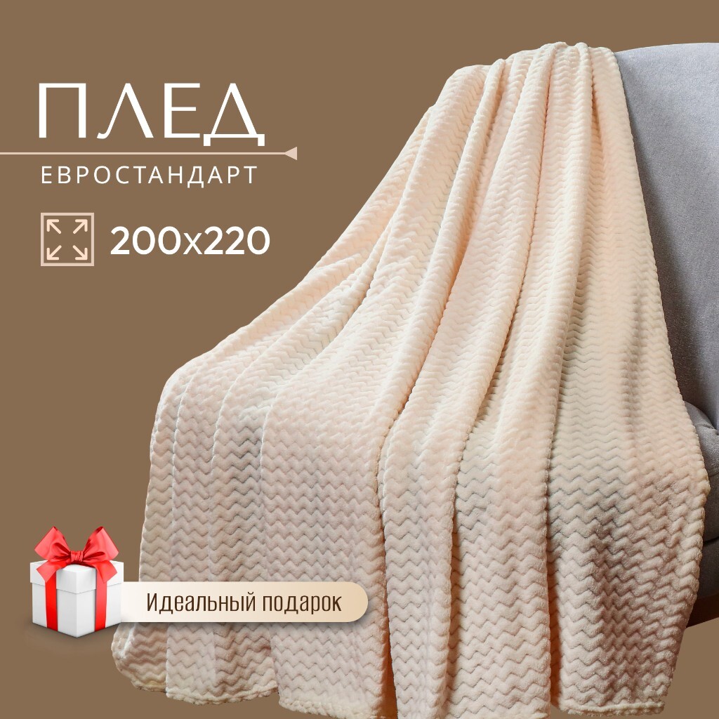 

Плед Cleo, Роял плюш, 200/014-RP/CL евро, 200х220 см, велсофт жаккард, 100%пэ
