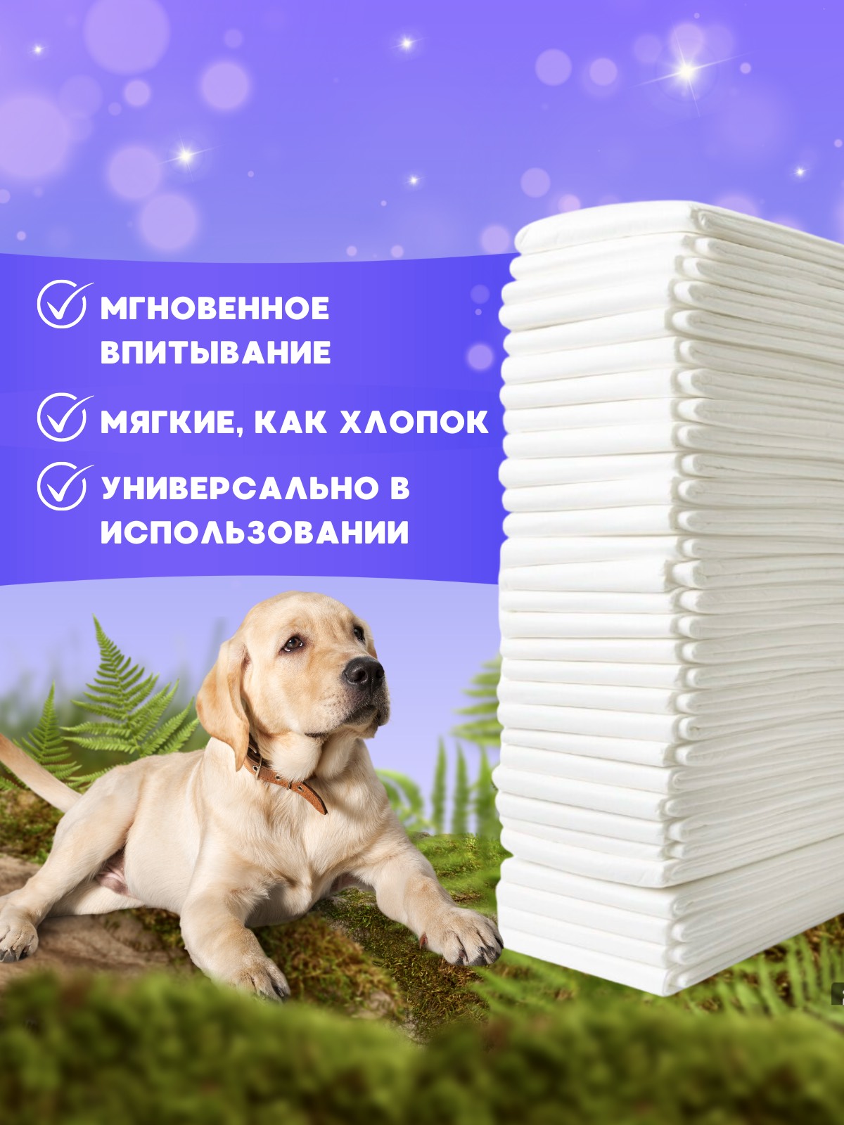 

Пеленки для собак Adeola, одноразовые, впитывающие, белые, целлюлоза, 30 шт, 60х60 см, Белый