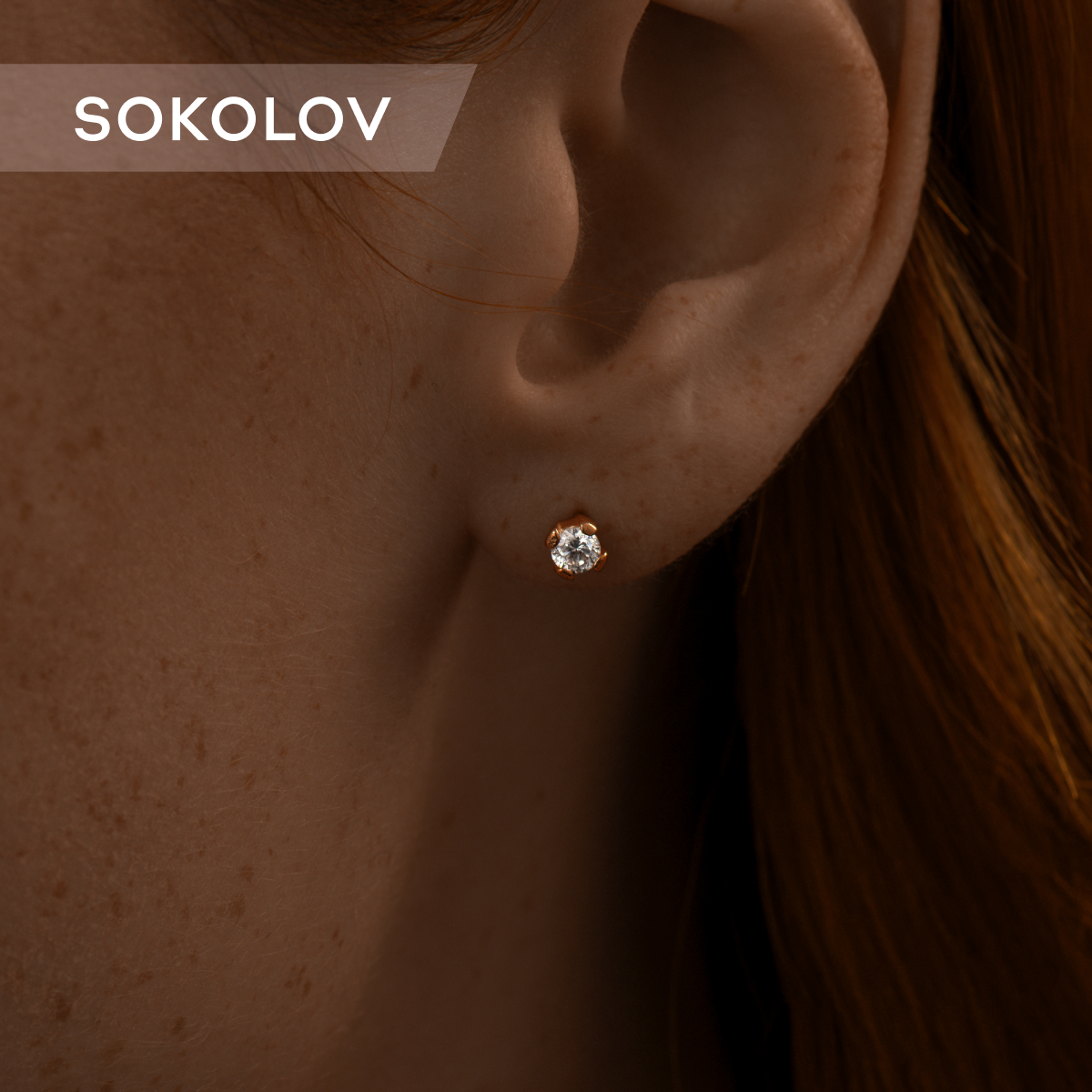 

Моносерьга из серебра с фианитом SOKOLOV 93170009, 93170009