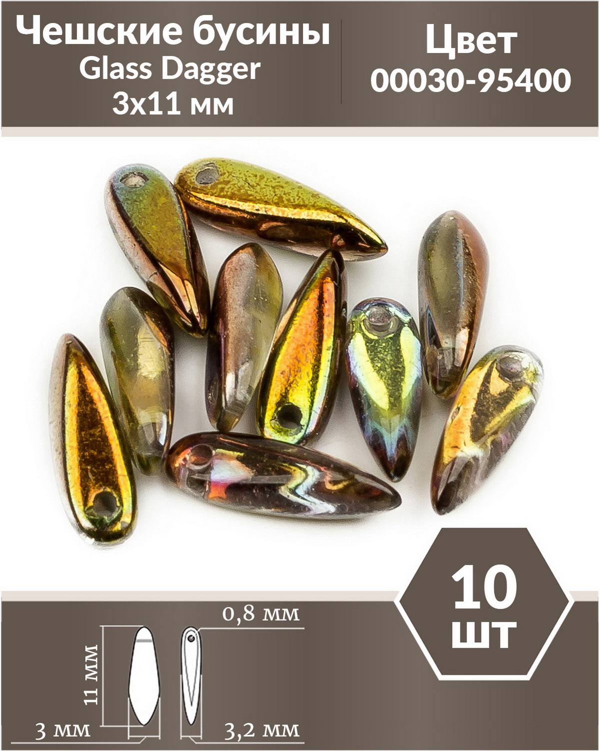 

Чешские бусины Czech Beads Glass Dagger, 3х11 мм, Crystal Magic Green 10 шт, Разноцветный, Glass Dagger Beads