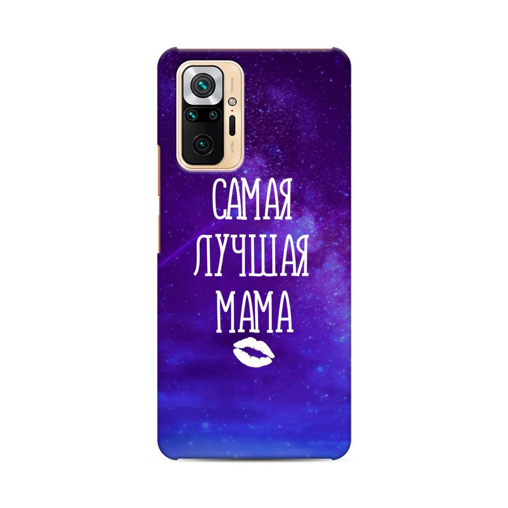 фото Пластиковый чехол "лучшая мама" на xiaomi redmi note 10 pro awog