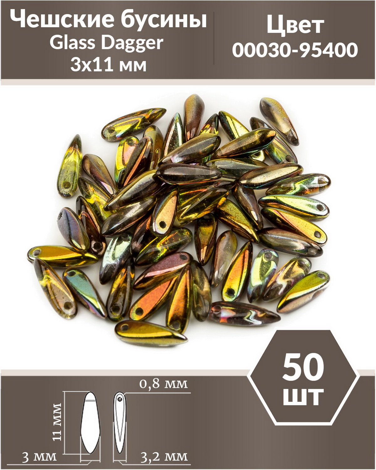 

Чешские бусины Czech Beads Glass Dagger, 3х11 мм, Crystal Magic Green 50 шт, Разноцветный, Glass Dagger Beads