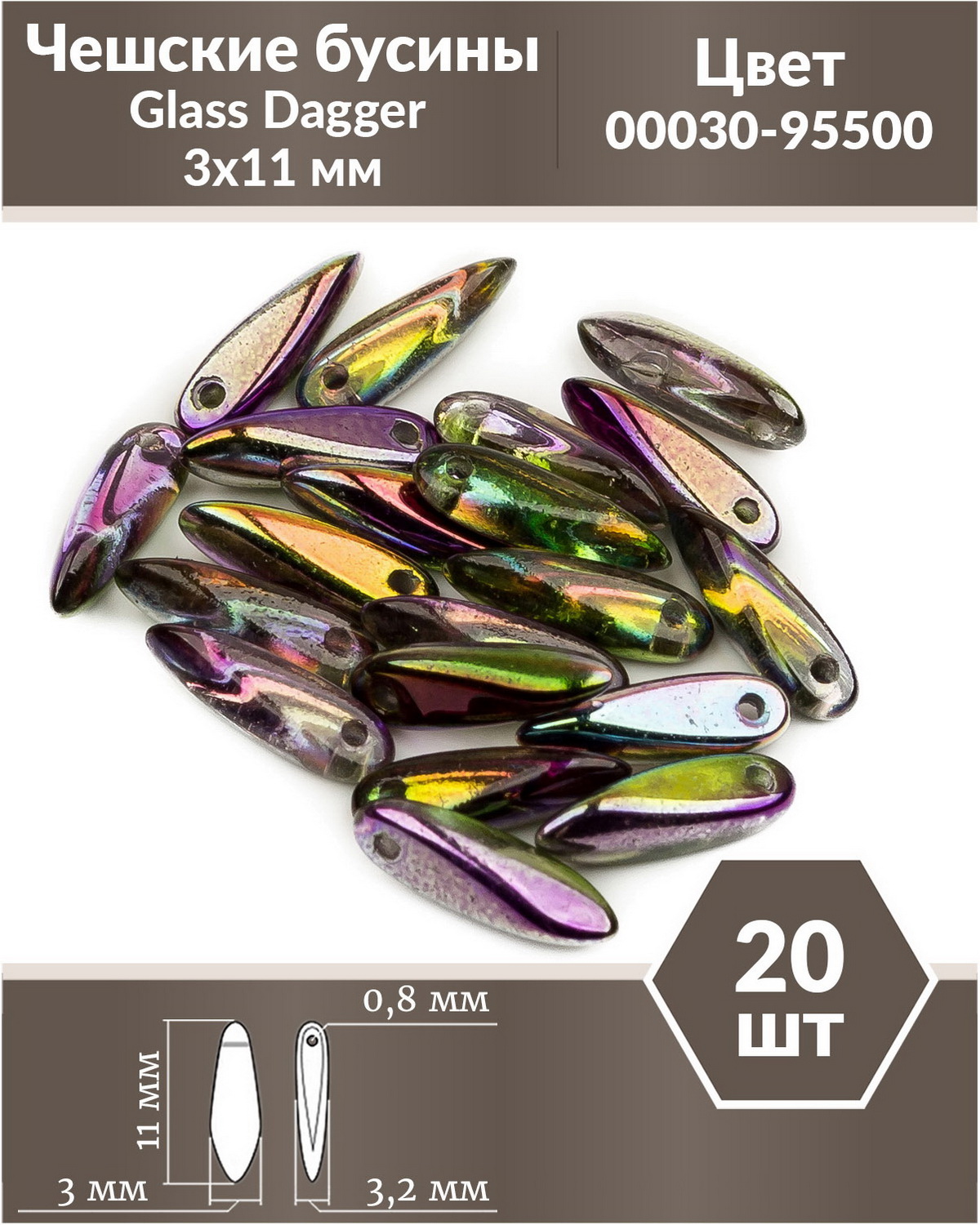 

Чешские бусины Czech Beads Glass Dagger, 3х11 мм, Crystal Magic Purple 20 шт, Разноцветный, Glass Dagger Beads