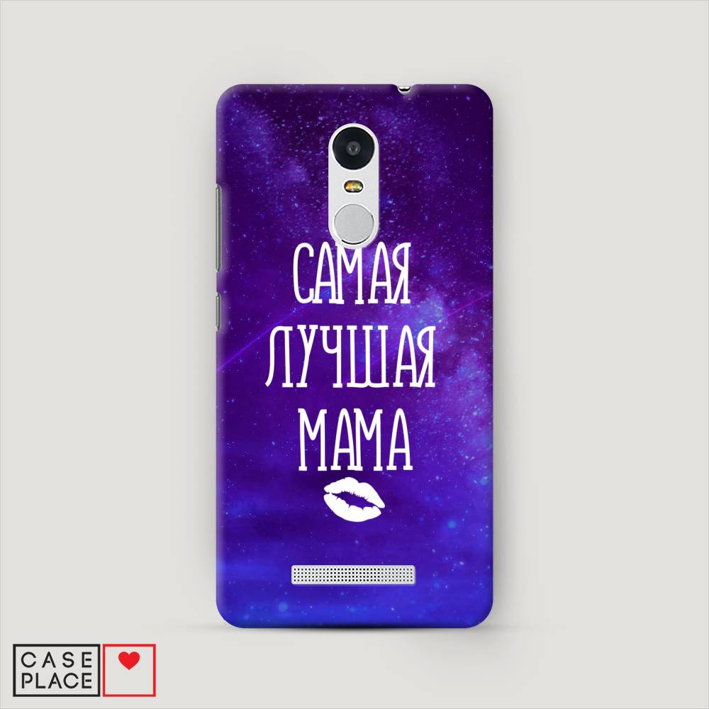 

Пластиковый чехол "Лучшая мама" на Xiaomi Redmi Note 3