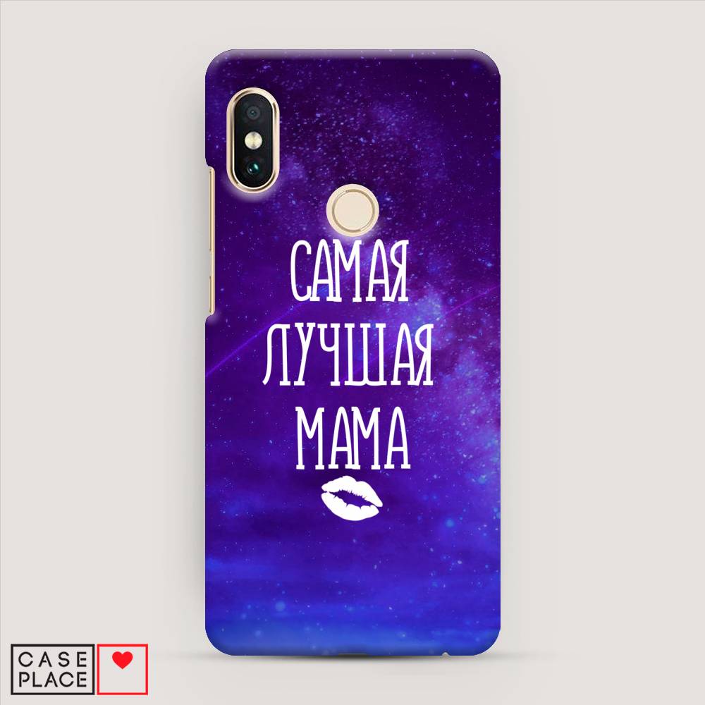 фото Пластиковый чехол "лучшая мама" на xiaomi redmi note 5 awog