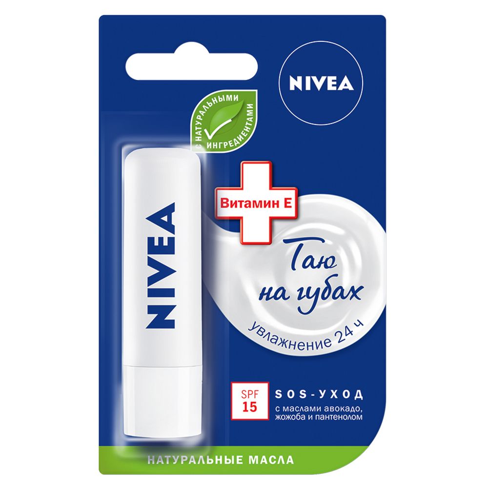 Бальзам для губ Nivea Lip Care Интенсивная Защита питательный, 4,8 г nivea бальзам для губ интенсивная защита