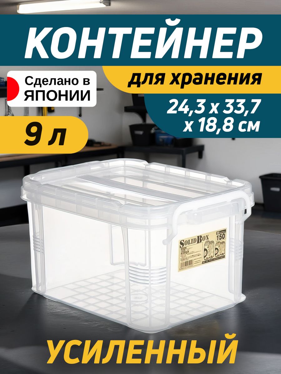 

Органайзер Sanada для хранения контейнер 9 л 24,3х33,7х18,8 см, 2131