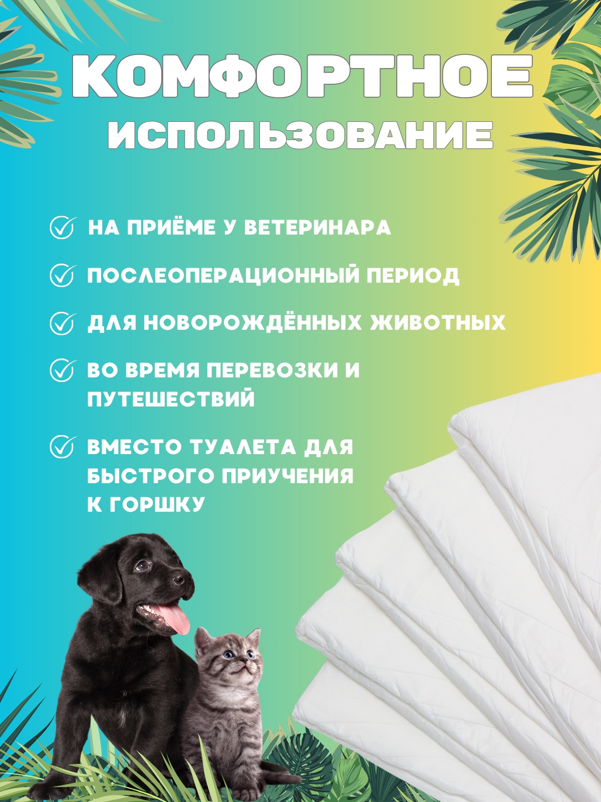 

Пеленки для собак Adeola, одноразовые, впитывающие, белые, целлюлоза, 30 шт, 60х40 см, Белый, adl4030