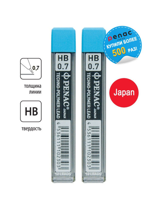 Грифели для механического карандаша HB 0,7мм PENAC, 2уп (24шт) 600004959602 серый