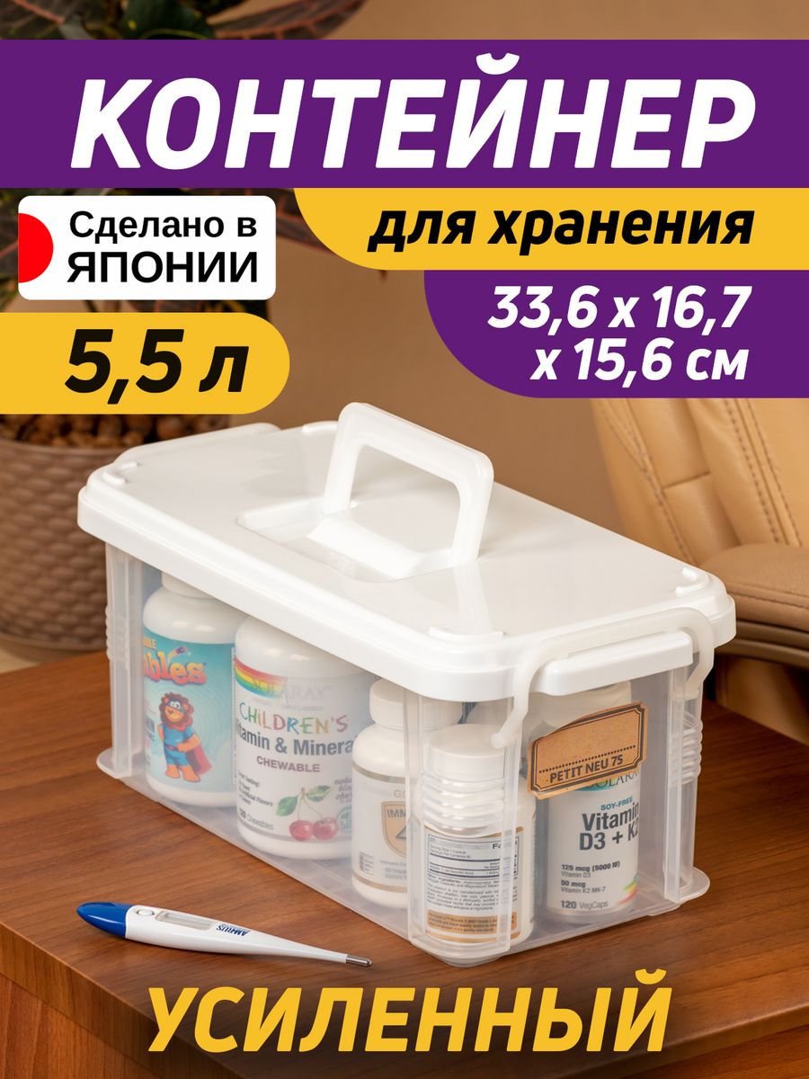 

Органайзер Sanada для хранения 5,5 л, F-2575HW, 33,6х16,7х15,9 см, 2131