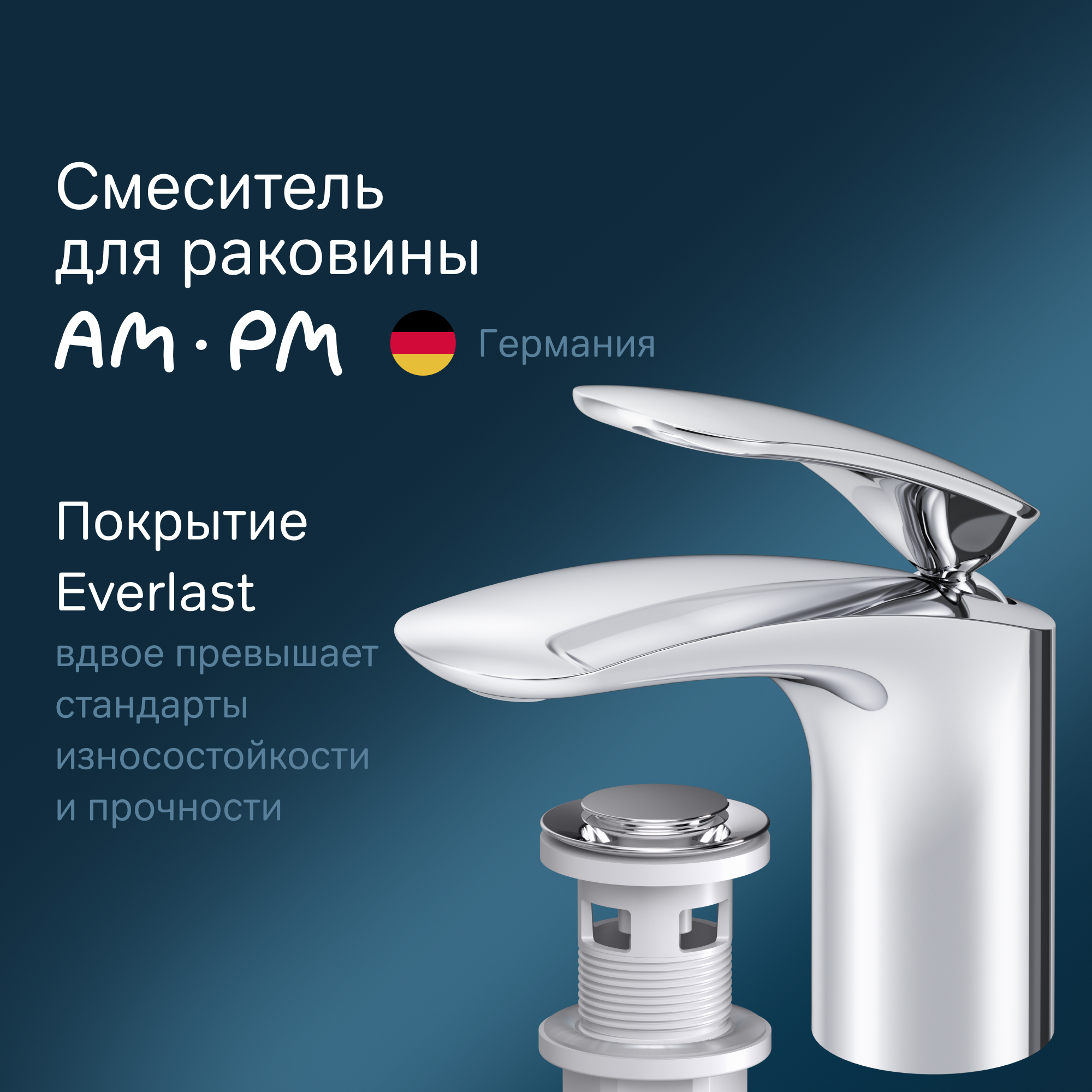 

Смеситель Am.Pm Sensation F3082164 для раковины, Серебристый, F308