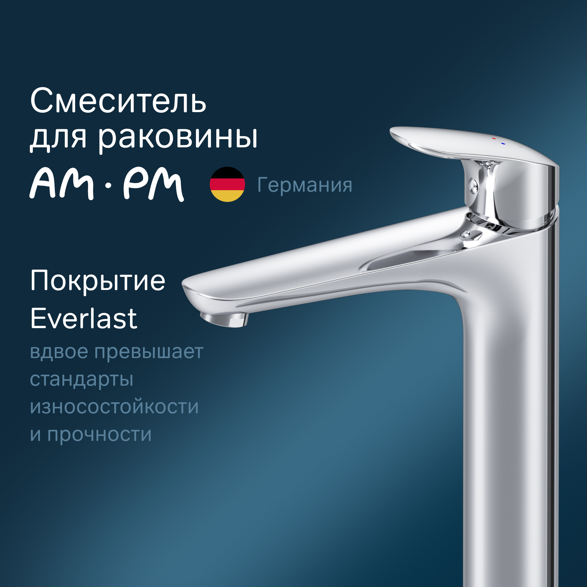 

Смеситель Am.Pm Like F8092000 для раковины, Серебристый, F8092