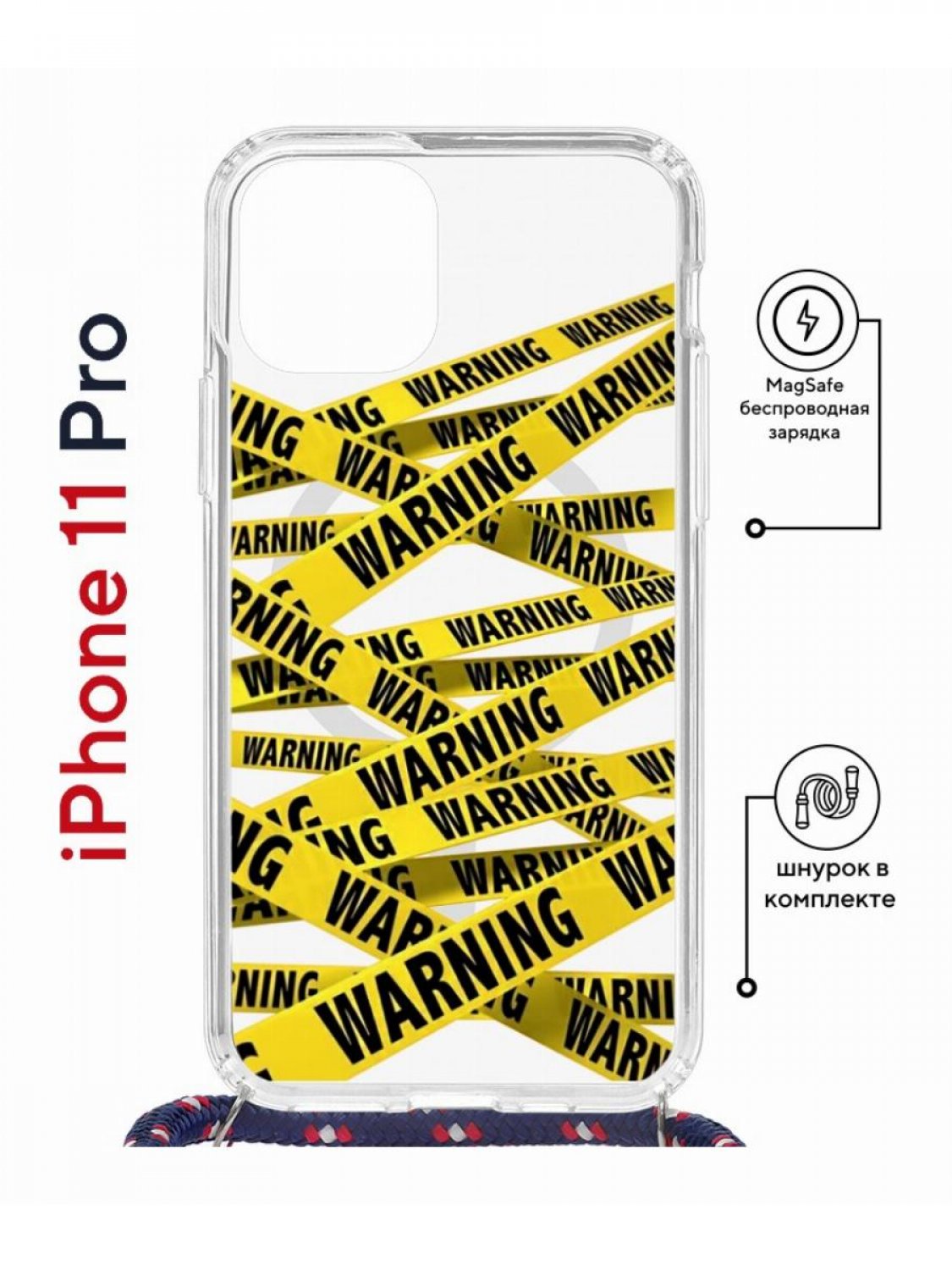 Чехол на iPhone 11 Pro MagSafe с принтом Kruche Print Warning с магнитом, со шнурком