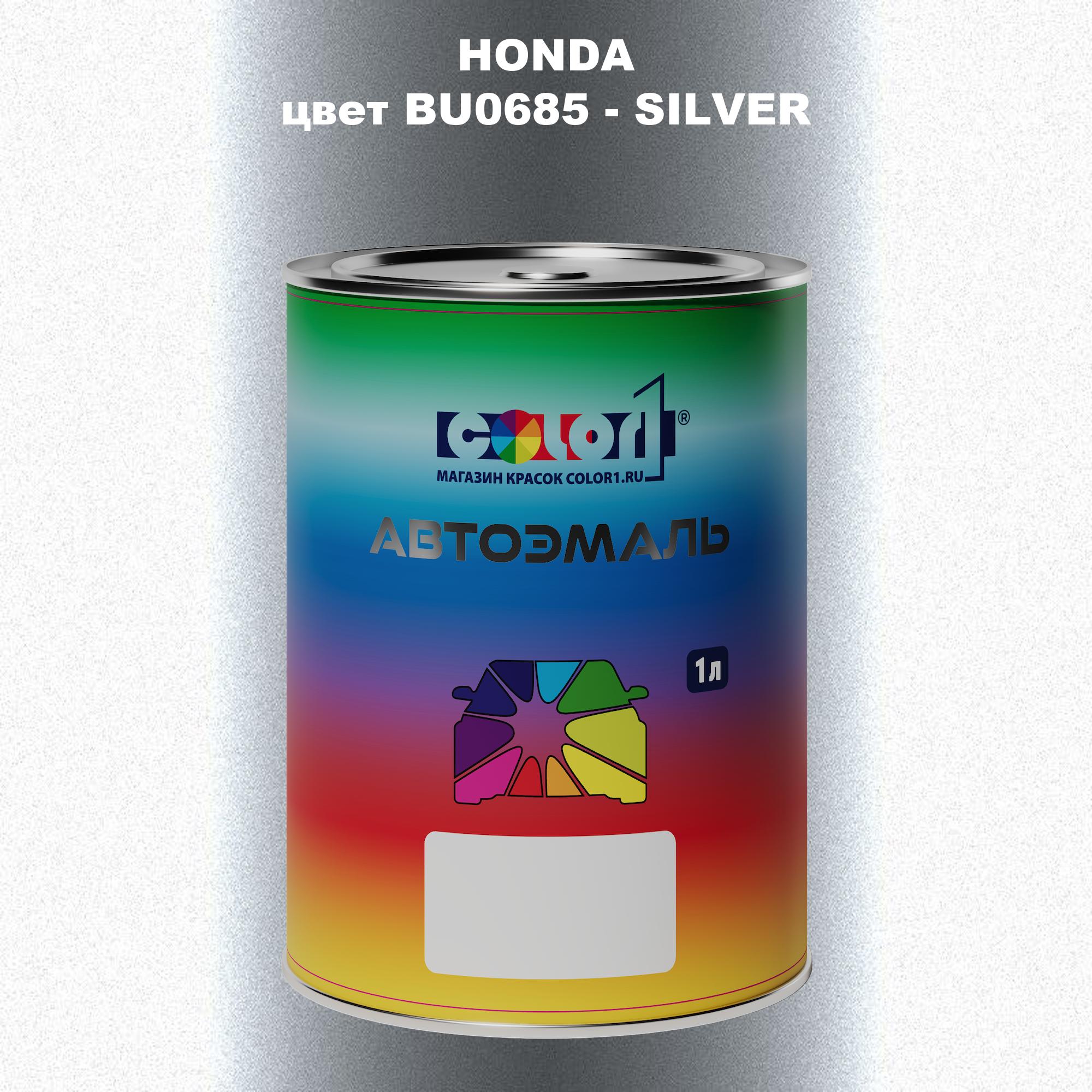 

Автомобильная краска COLOR1 для HONDA, цвет BU0685 - SILVER, Прозрачный