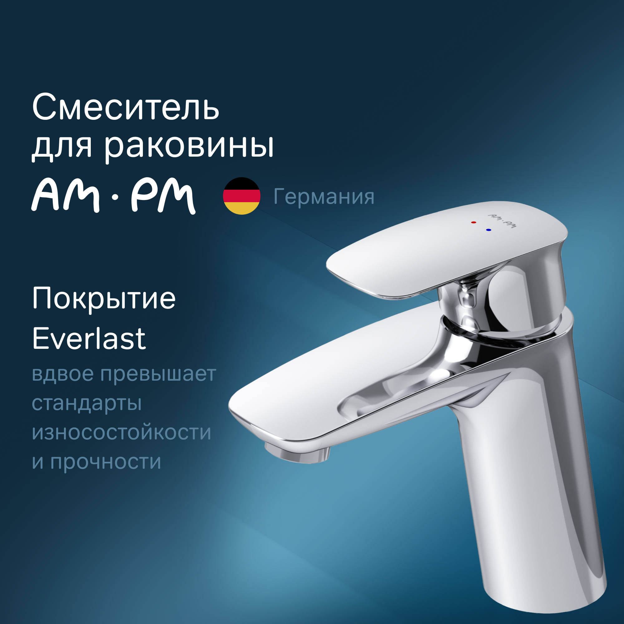 Смеситель Am.Pm Spirit V2.1 F71A02100 для раковины серебристый