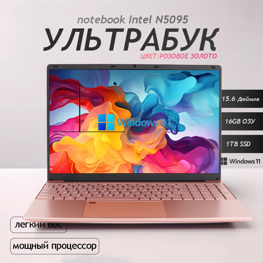 

Нетбук WIXG N5095 розовый (0660), N5095