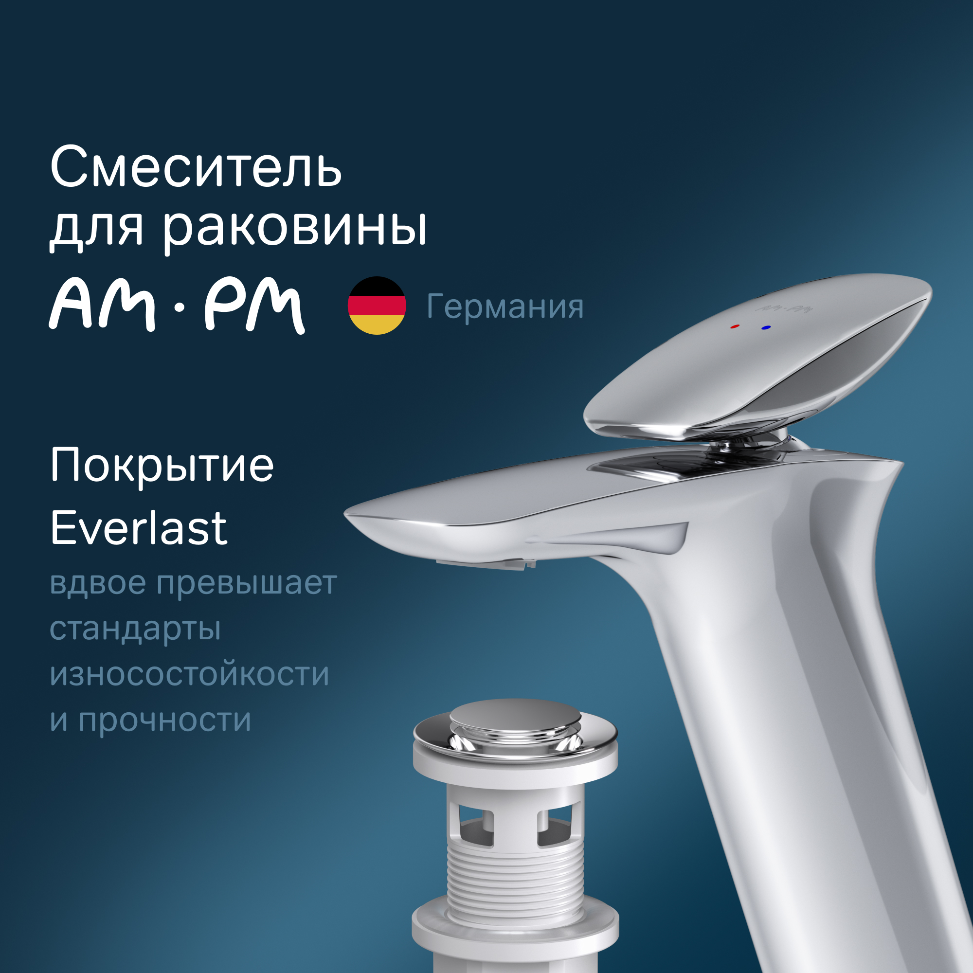 Смеситель Am.Pm Spirit V2.0 F70A82100 для раковины, с донным клапаном