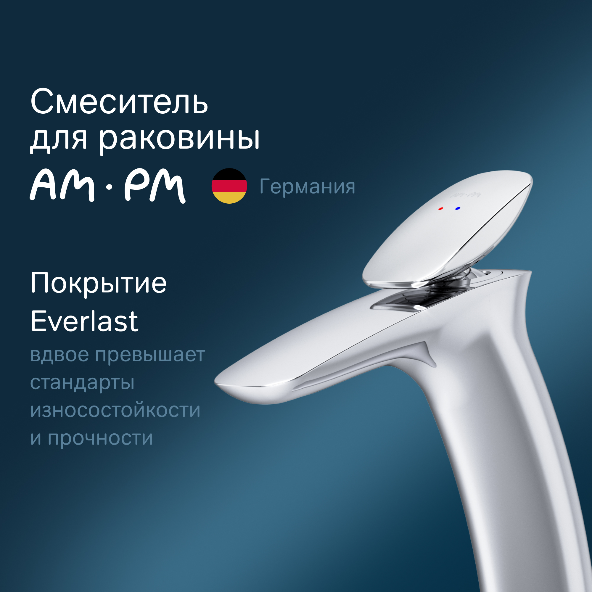 

Смеситель Am.Pm Spirit V2.0 F70A92000 для раковины, Серебристый, F70A92