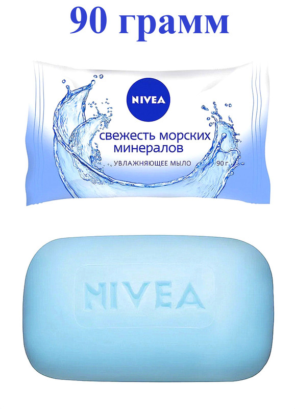 Туалетное мыло Nivea с ароматом свежести морских минералов 90 грамм