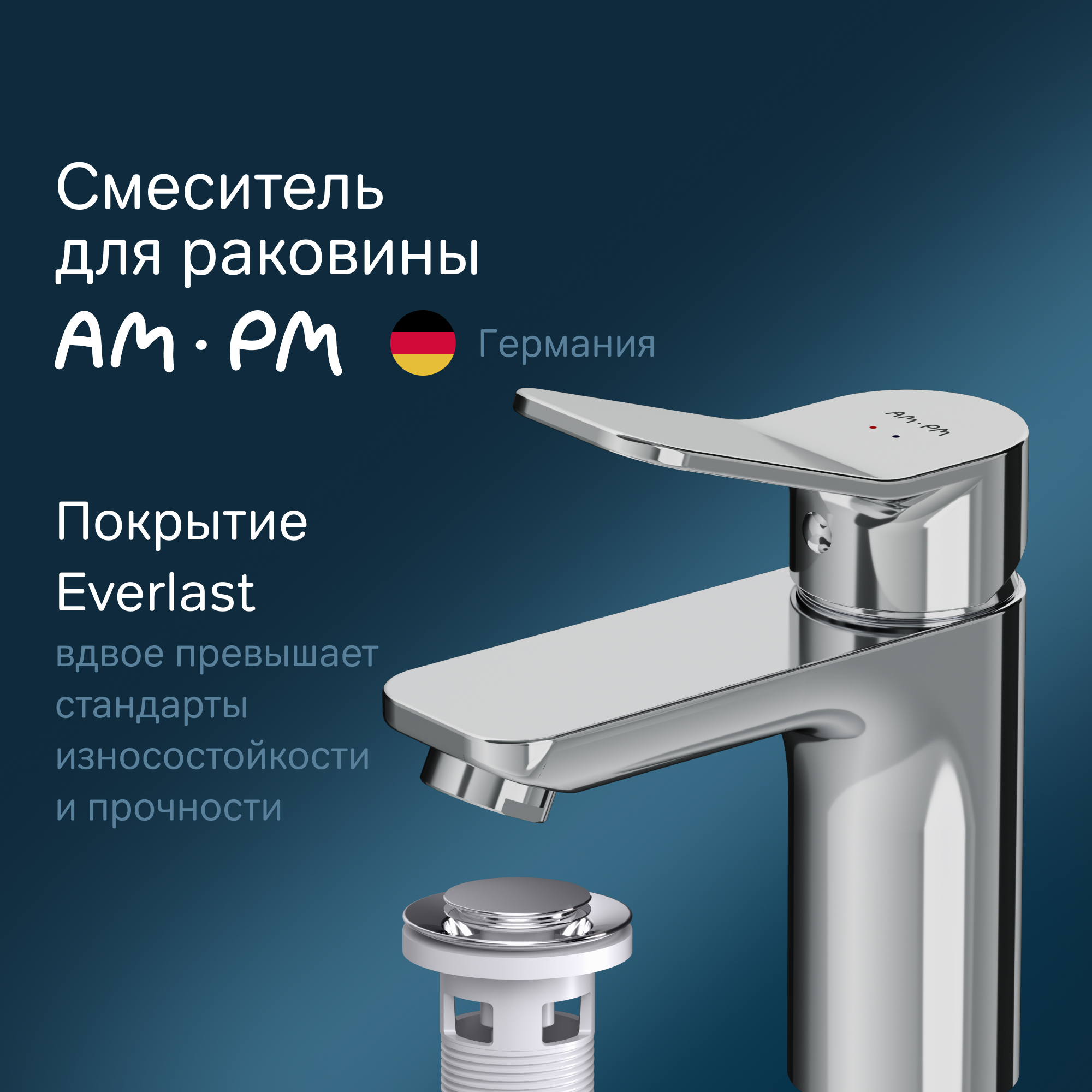 

Смеситель Am.Pm X-Joy F85A82100 для раковины, с донным клапаном, Серебристый, F85A8