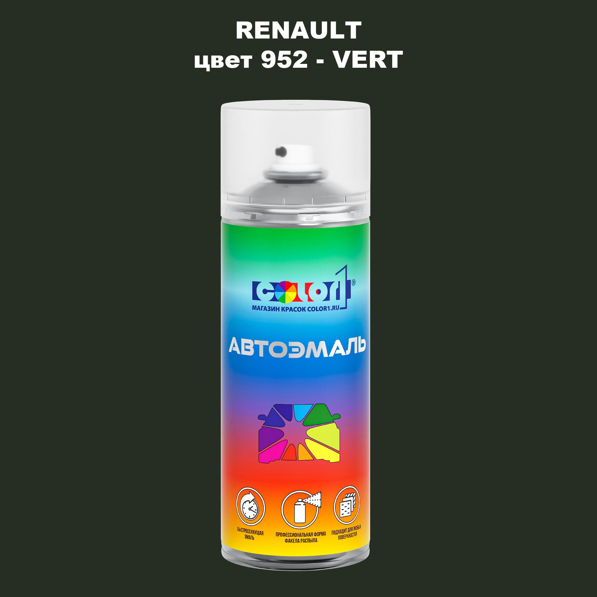 

Аэрозольная краска COLOR1 для RENAULT, цвет 952 - VERT, Прозрачный