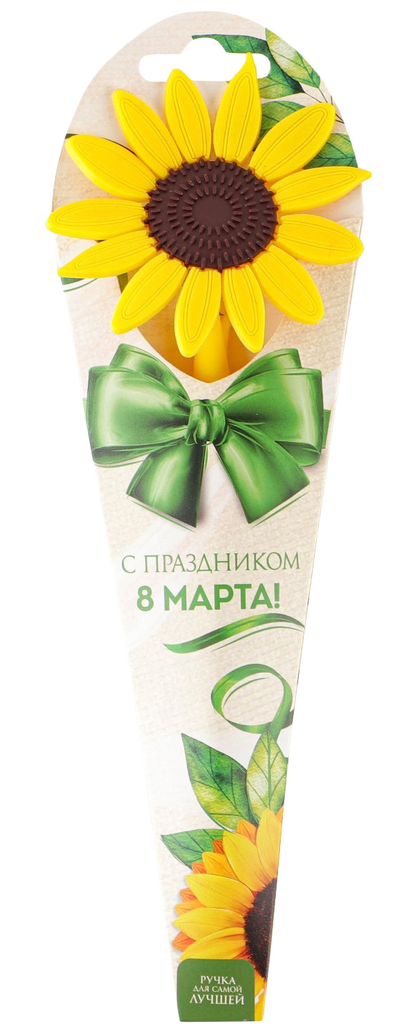 

Подарочная шариковая ручка С Праздником весны!