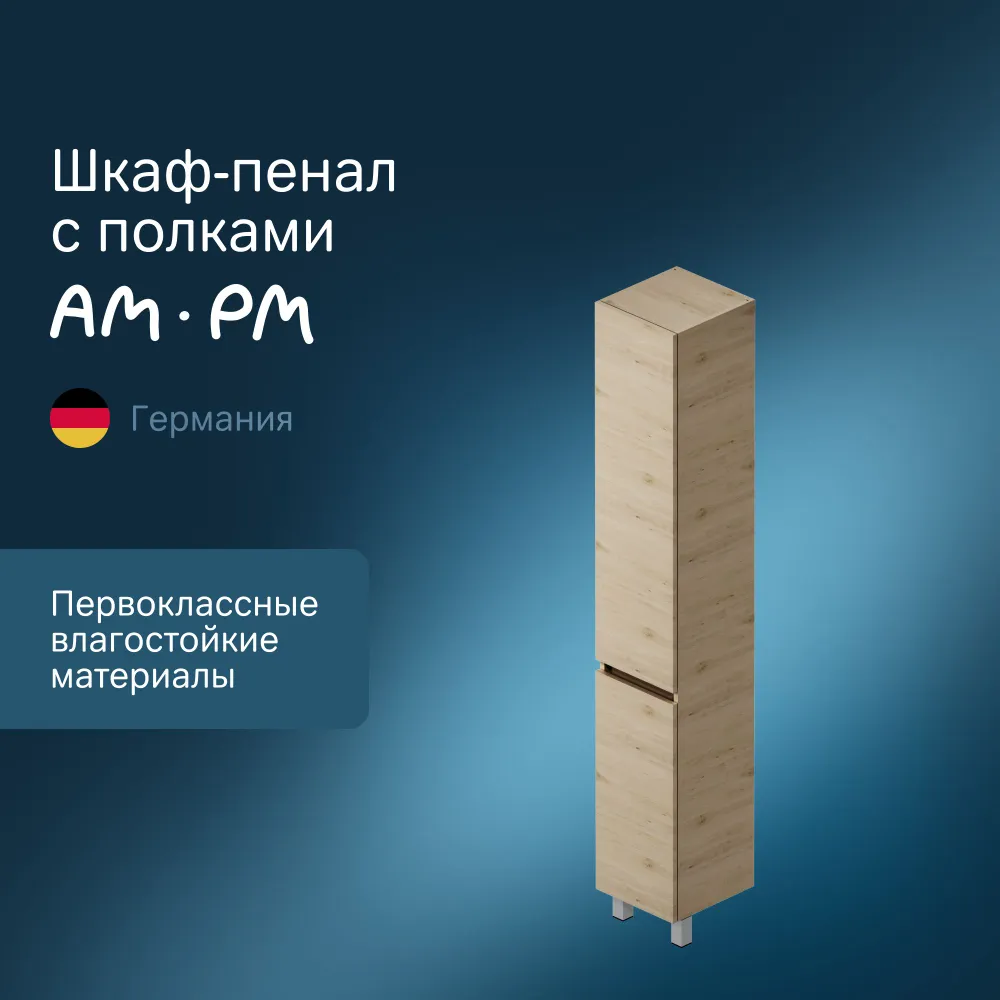

Шкаф-пенал Am.Pm Gem 30 R светлый дуб, напольный, Бежевый, M91CSR0306