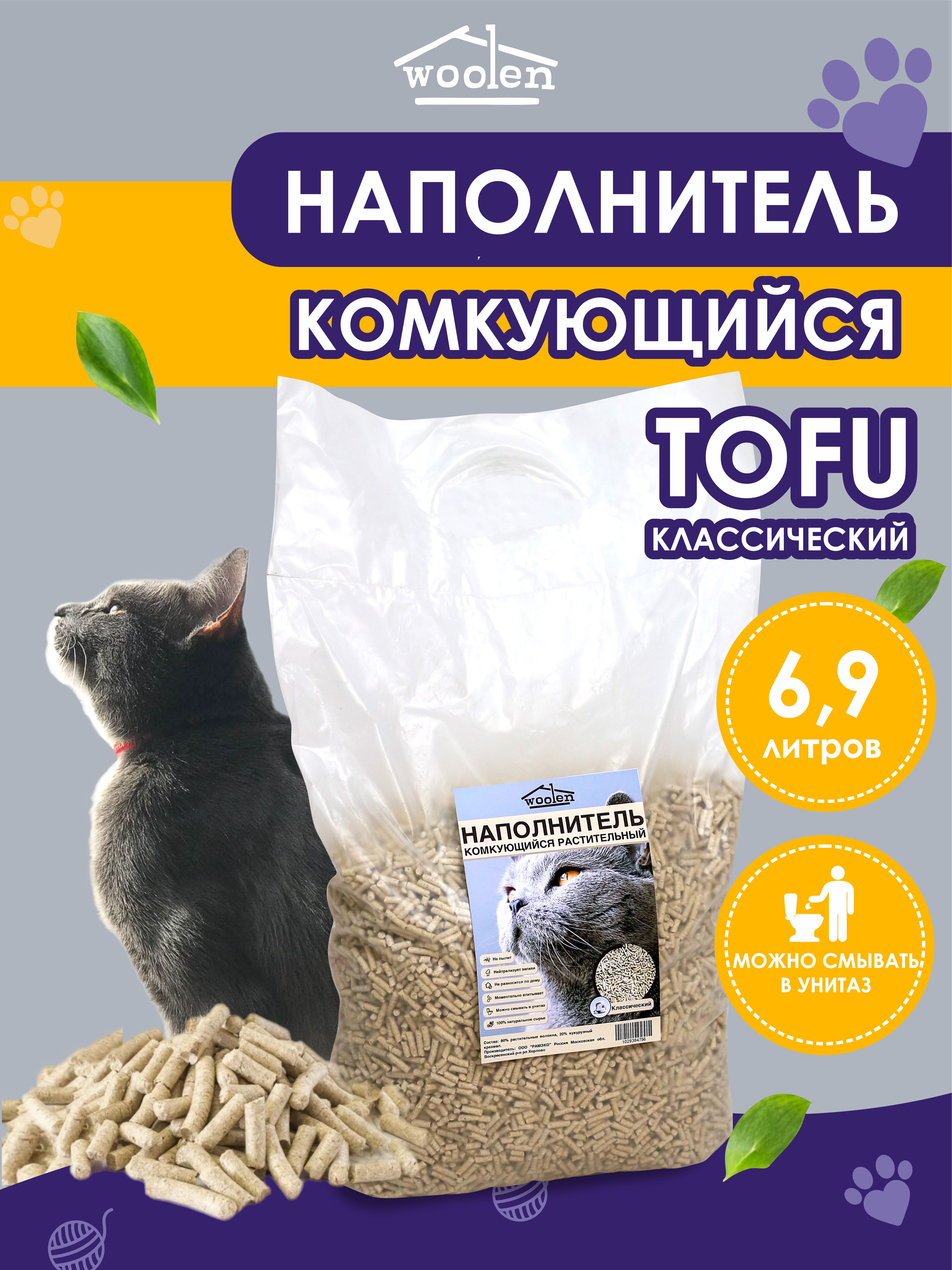 Комкующийся наполнительWoolen соевый, без запаха, 3 кг