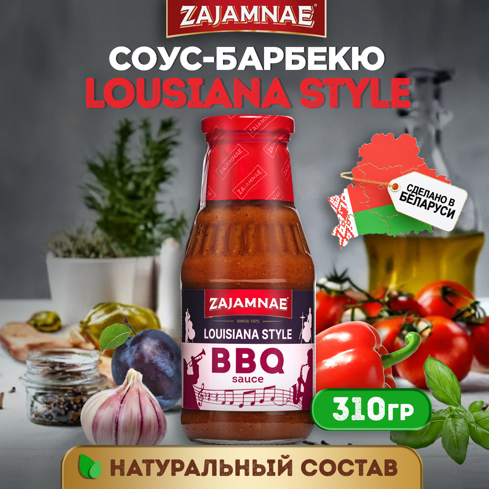 

Соус zajamnae барбекю louisiana style для гриля 330 гр