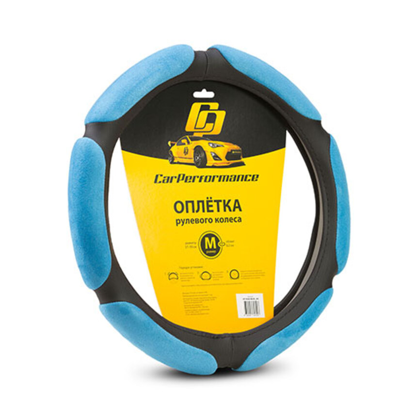 

Спонжевая оплётка на руль Car Performance, алькантара/экокожа CP-5026 BK/BL (M), Синий
